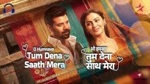 Humnava Tum Dena Saath Mera
